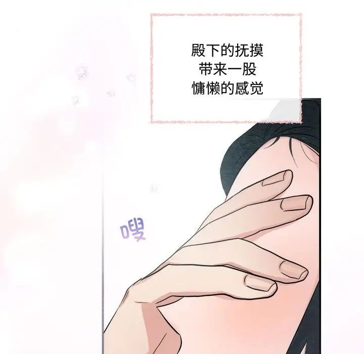 狂眼第11話