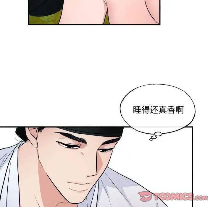 狂眼第11话