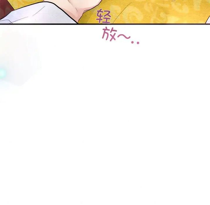 狂眼第11話