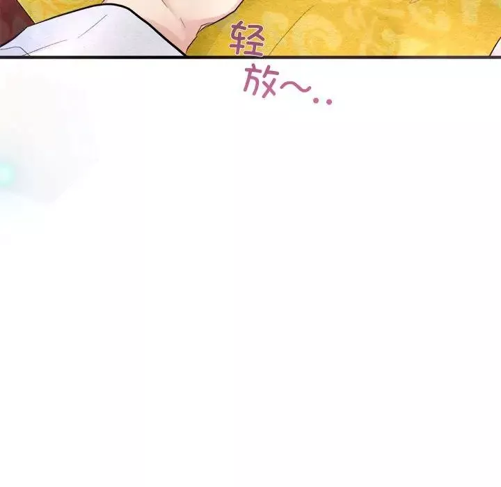 狂眼第11話