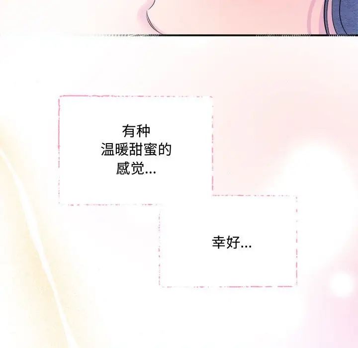 狂眼第11話