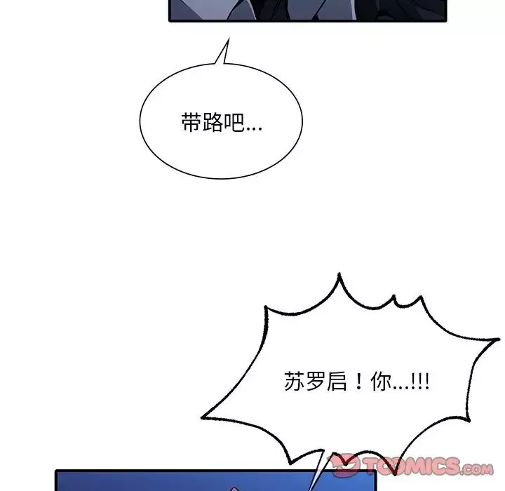 父债子偿第6話