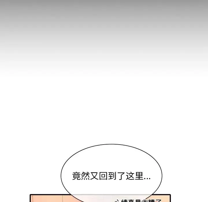 父债子偿第6話
