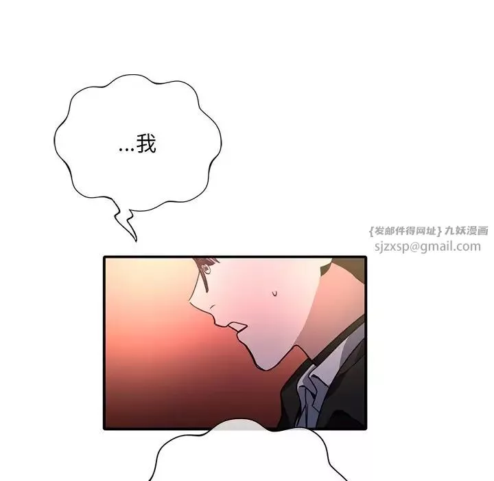 父债子偿第6話