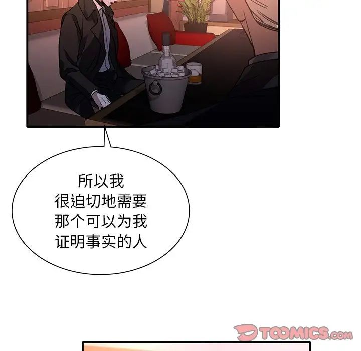 父债子偿第6話