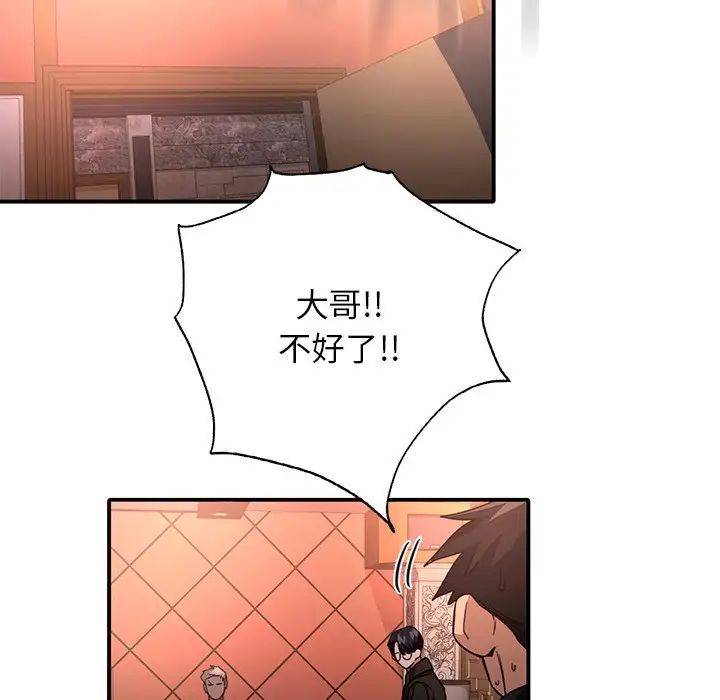 父债子偿第6话