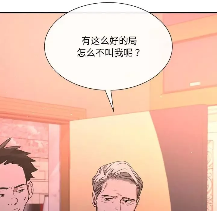 父债子偿第6話