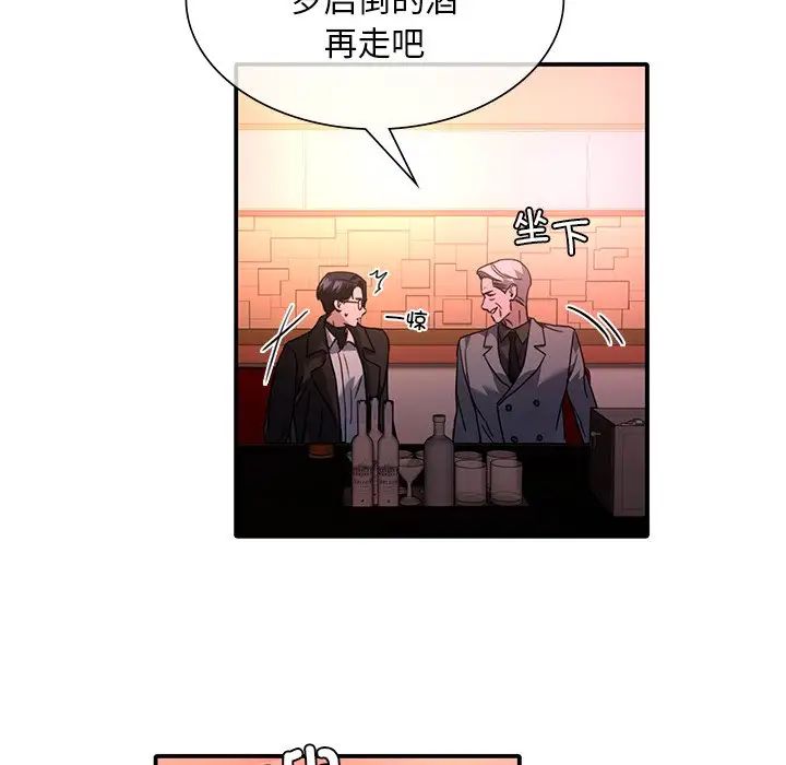 父债子偿第6話