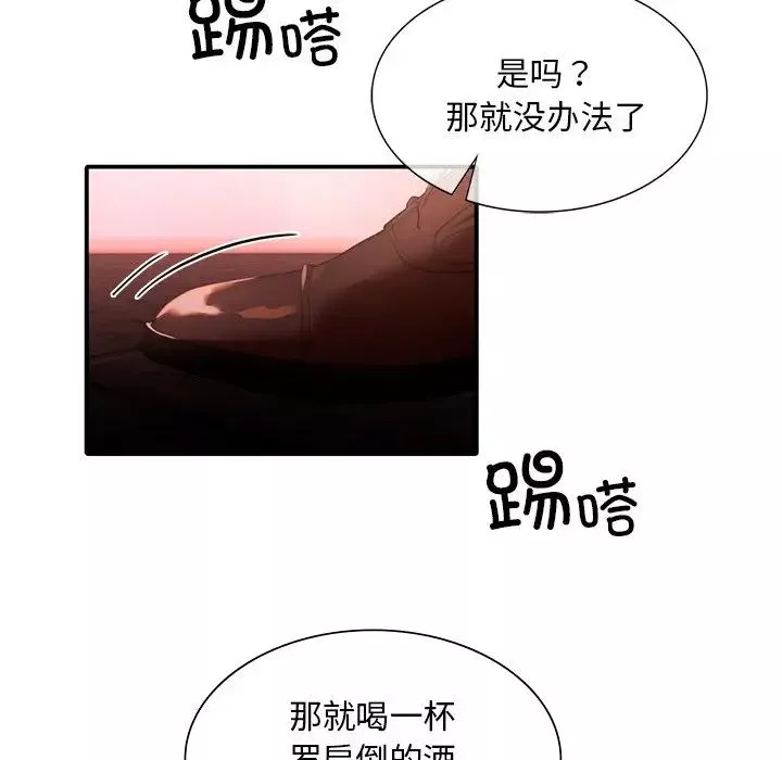 父债子偿第6話