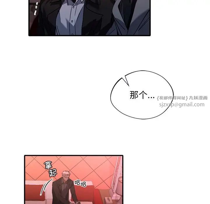 父债子偿第6话