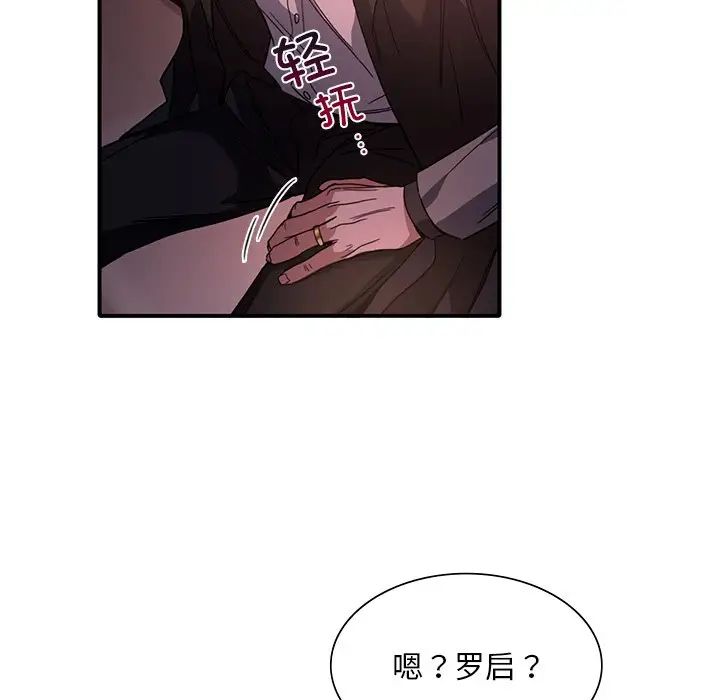 父债子偿第6话