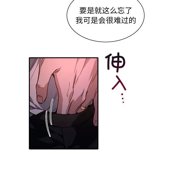 父债子偿第6话