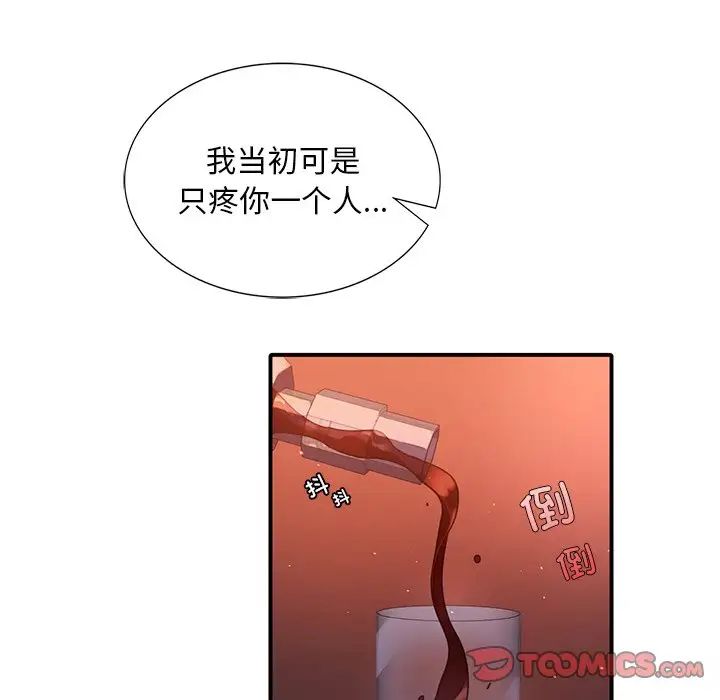 父债子偿第6话
