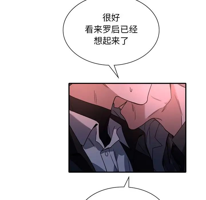 父债子偿第6話