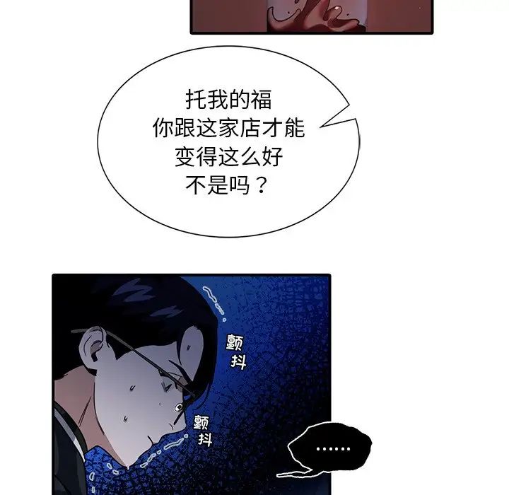 父债子偿第6话
