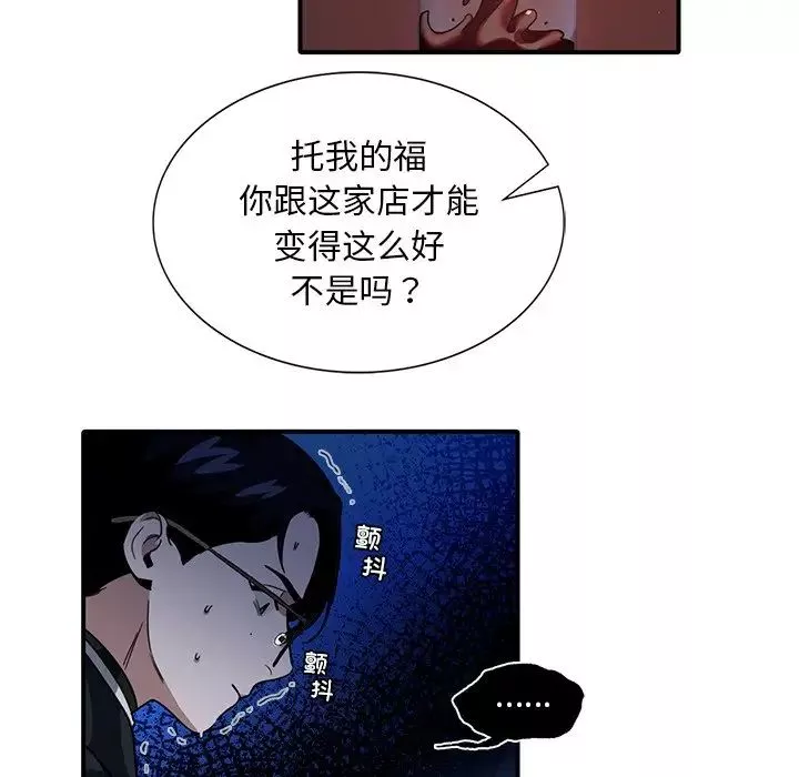 父债子偿第6話