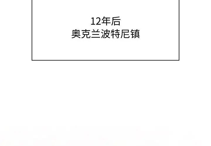 小孩子才做选择第93话