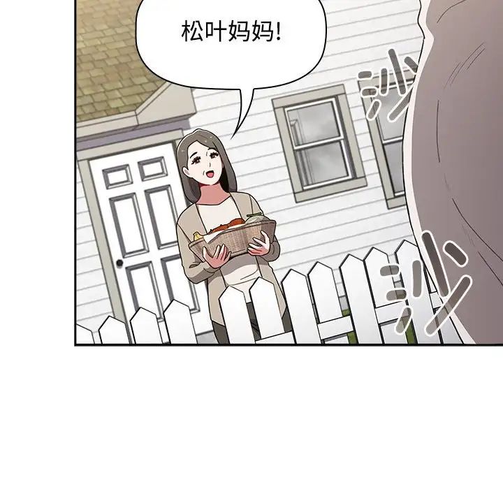 小孩子才做选择第93话