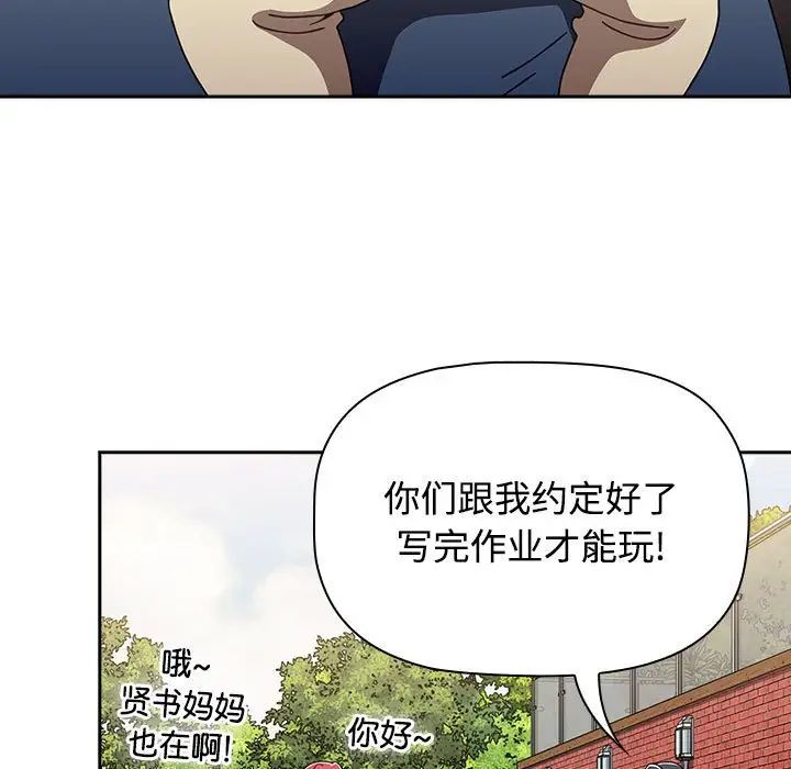 小孩子才做选择第93話