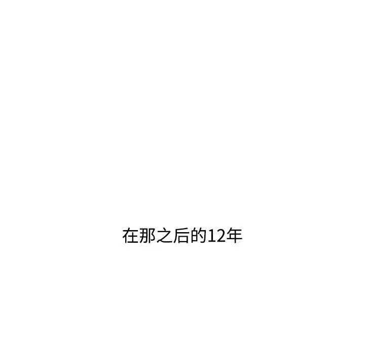 小孩子才做选择第93話