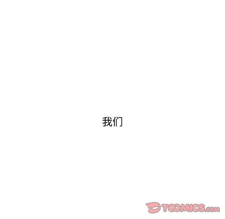 小孩子才做选择第93话