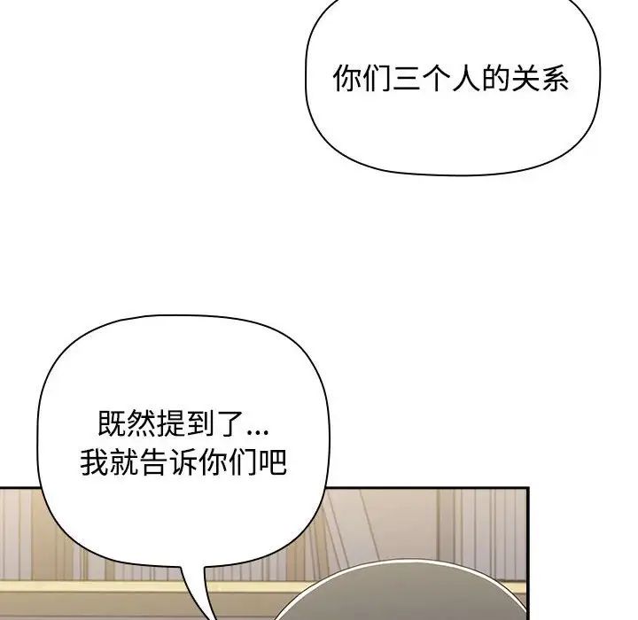 小孩子才做选择第93话