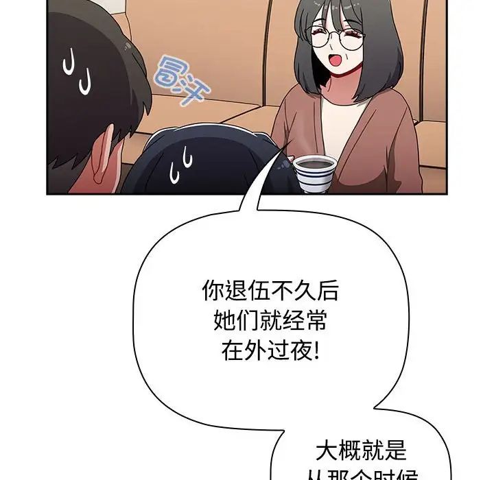 小孩子才做选择第93話