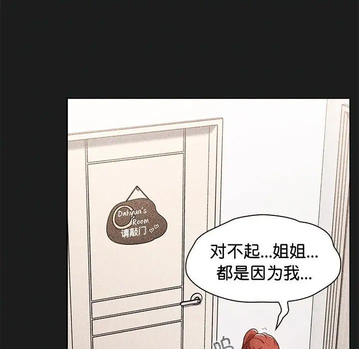 小孩子才做选择第93話