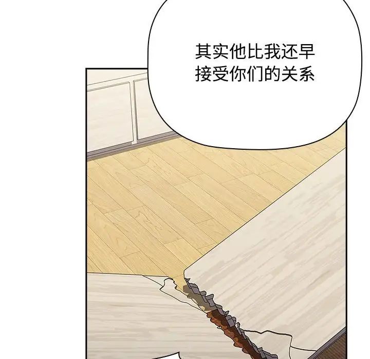 小孩子才做选择第93话