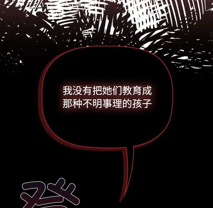 小孩子才做选择第93话