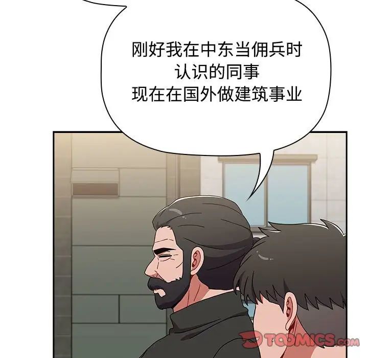 小孩子才做选择第93話