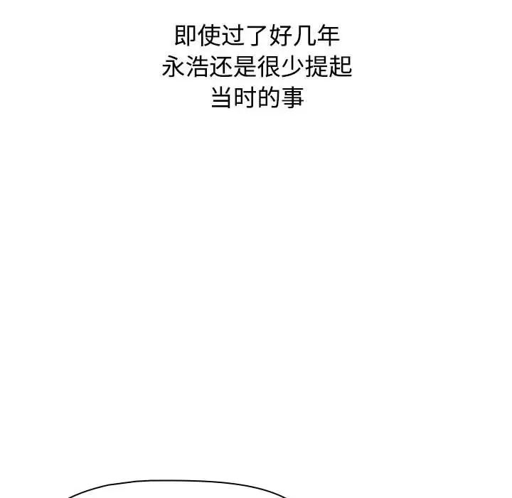 小孩子才做选择第93話
