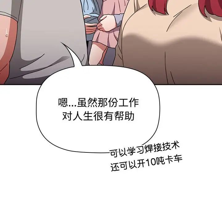小孩子才做选择第93話