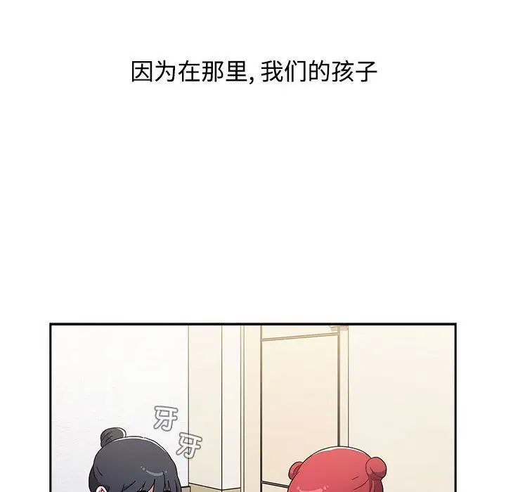 小孩子才做选择第93話
