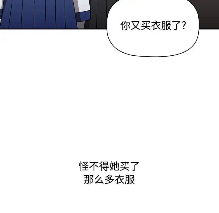 小孩子才做选择第93话