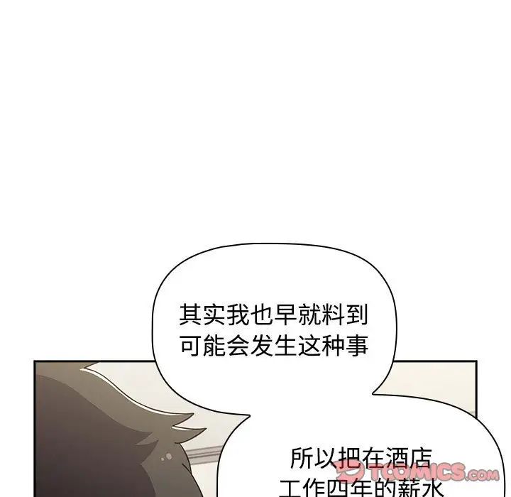 小孩子才做选择第93話