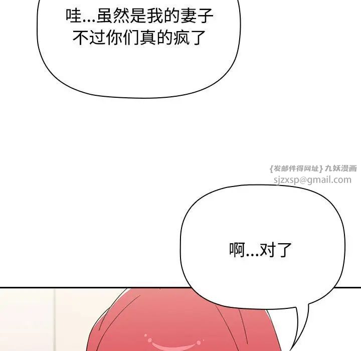 小孩子才做选择第93話
