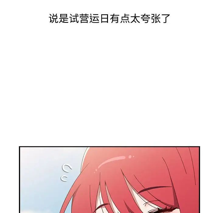 小孩子才做选择第93話