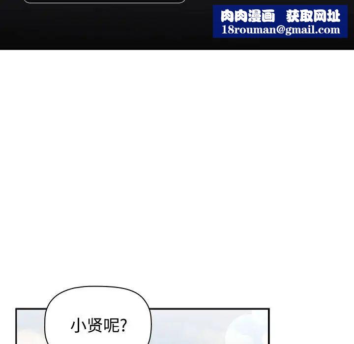 小孩子才做选择第93话