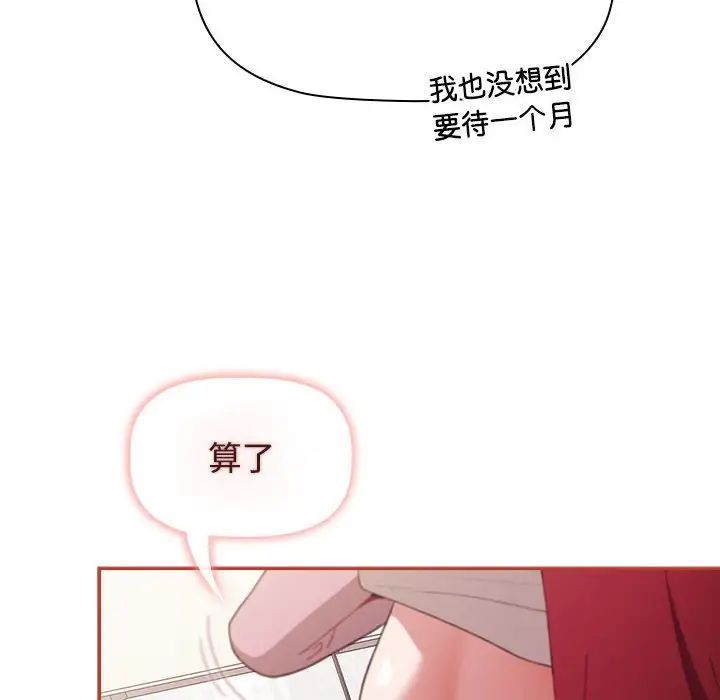小孩子才做选择第93話