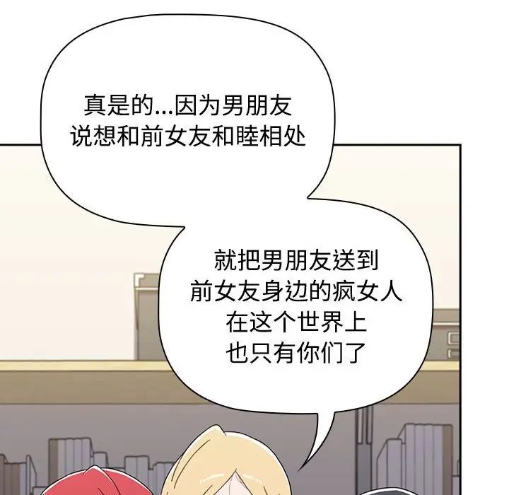 小孩子才做选择第93話