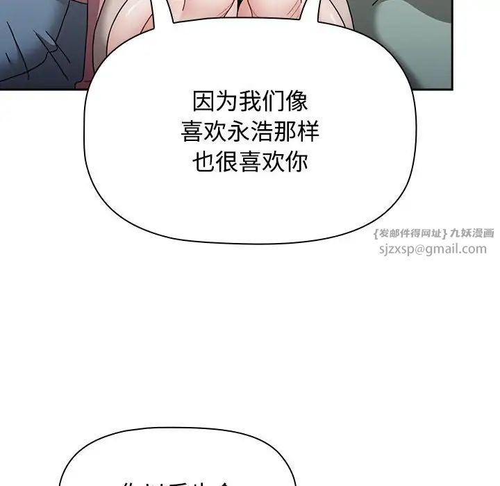 小孩子才做选择第93話