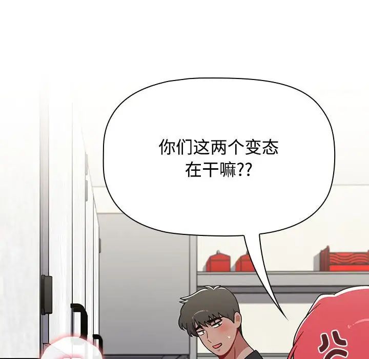 小孩子才做选择第93話