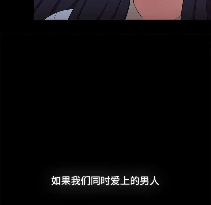 小孩子才做选择第93话