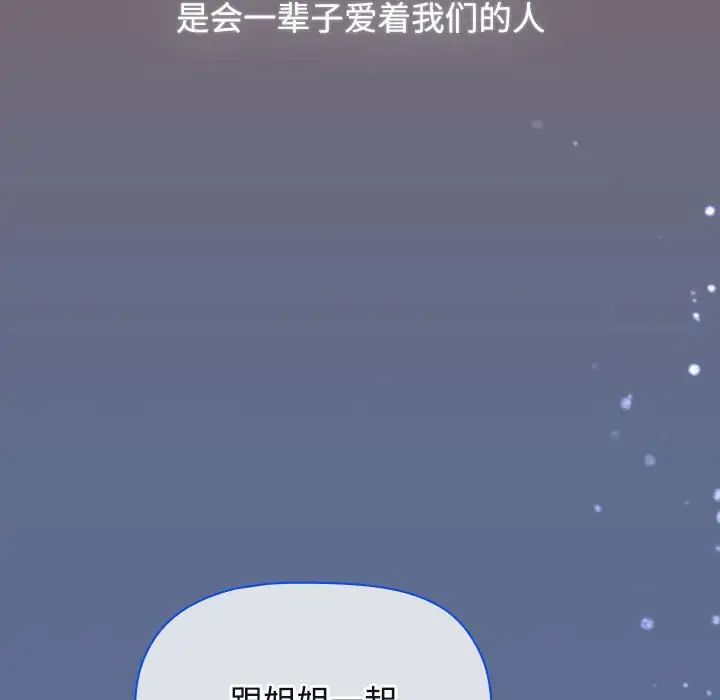 小孩子才做选择第93話