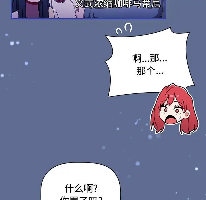 小孩子才做选择第93话
