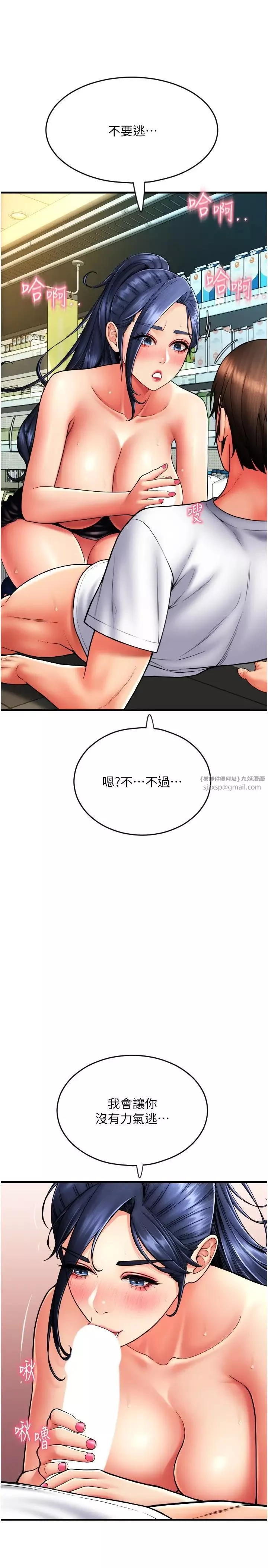 請用啪支付第62話-客人，你太美味瞭♥