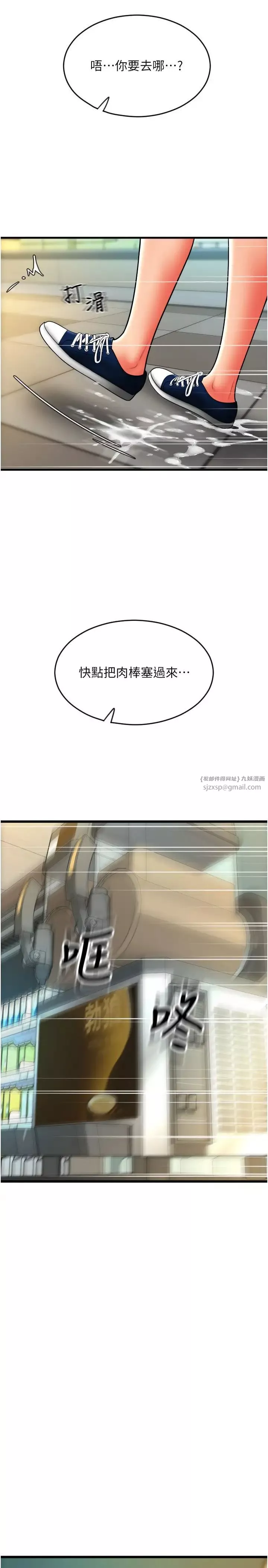 請用啪支付第62話-客人，你太美味瞭♥