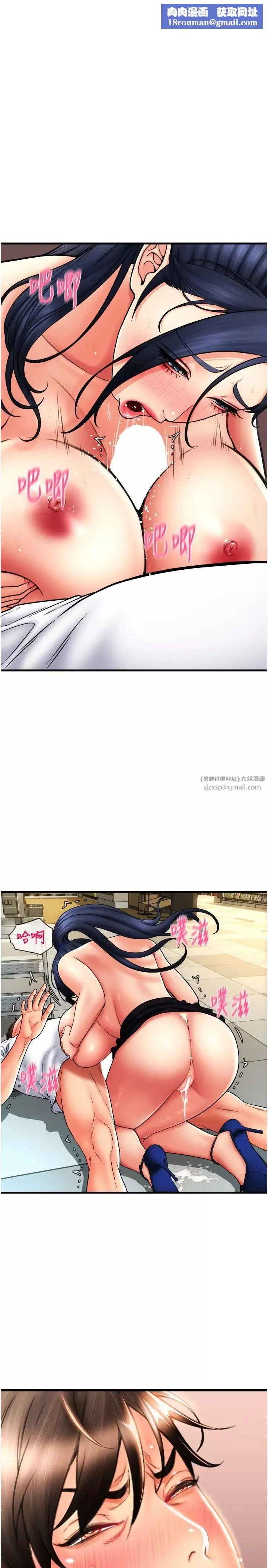 請用啪支付第62話-客人，你太美味瞭♥