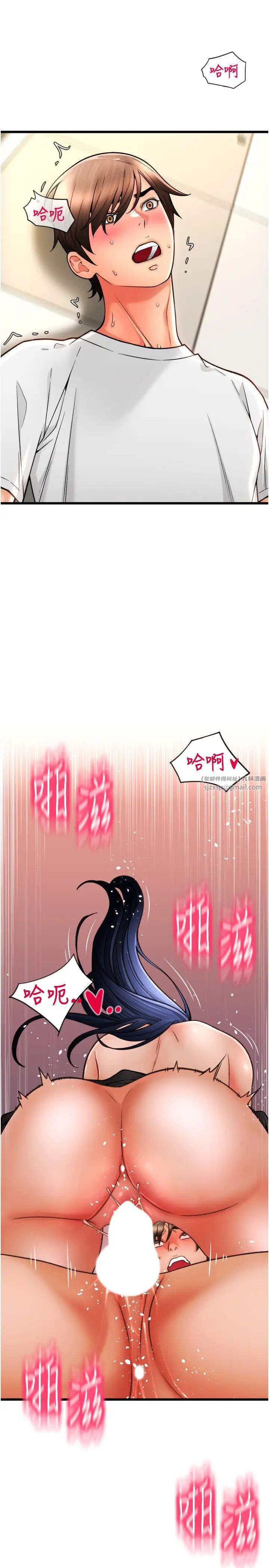 请用啪支付第62話-客人，你太美味瞭♥